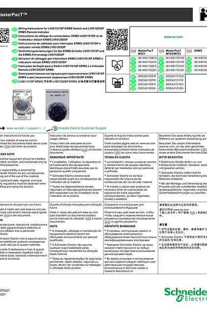 schneider施耐德MasterPacT MTZ LV851101SP ERMS 开关和 LV851202SP ERMS 分体式指示灯接线说明